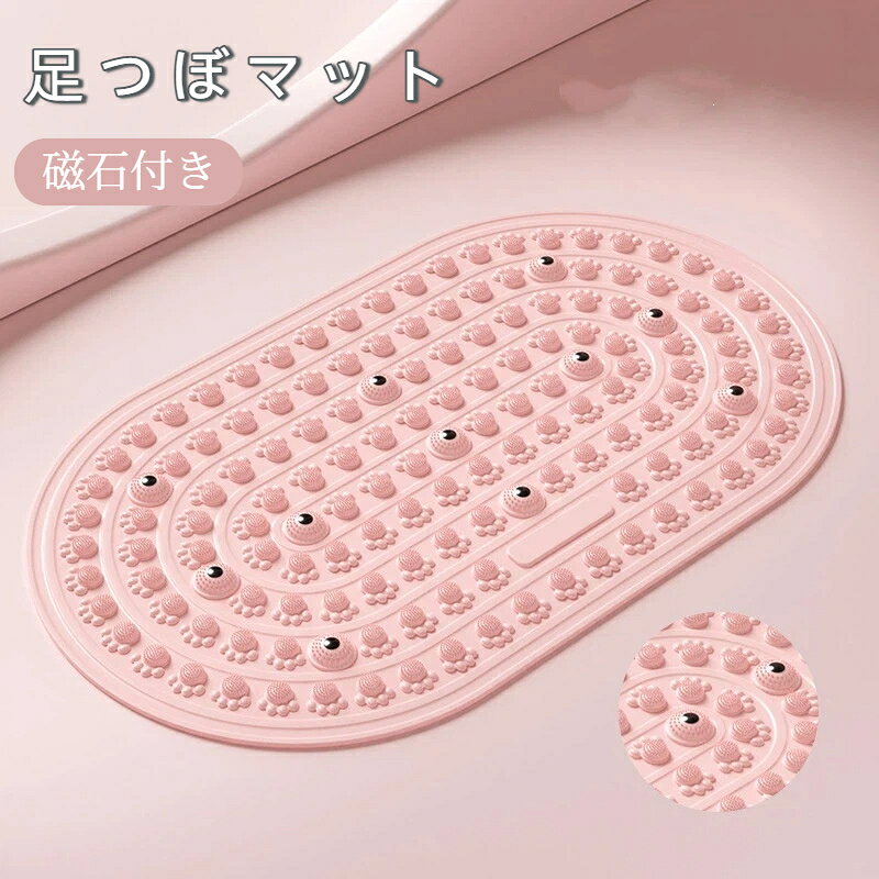 足つぼ マット 足ツボマット 足つぼマット マッサージ 足裏マッサージ 指圧マット ...