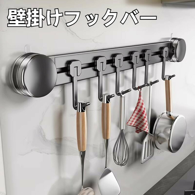 材質：ABS重量: 300g強力吸盤接着｜キッチンタイル壁にしっかり密着連続複数フック設計｜複数調理器具一括収納穴あけ不要構造｜賃貸住宅でも壁に跡残らないシンク横壁面活用｜調理スペースを広く確保