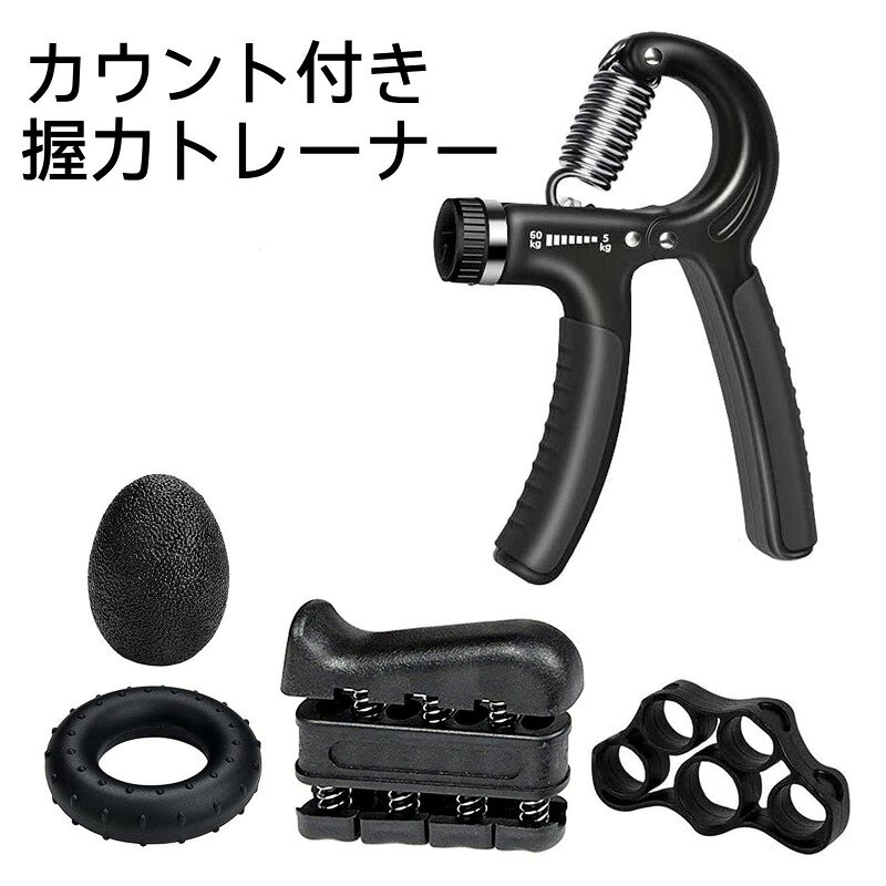 【製品カテゴリ】グリップトレーナー【材質】PP【規格】5 点セット【適用シーン】ボディメイク