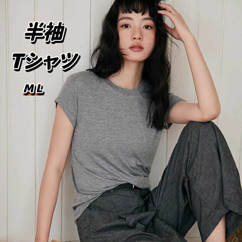 Rakuten - Tシャツ レディース 無地 半袖tシャツ カットソー トップス 丸首 細見え 無地 ベーシック シンプル 無地Tシャツ 夏