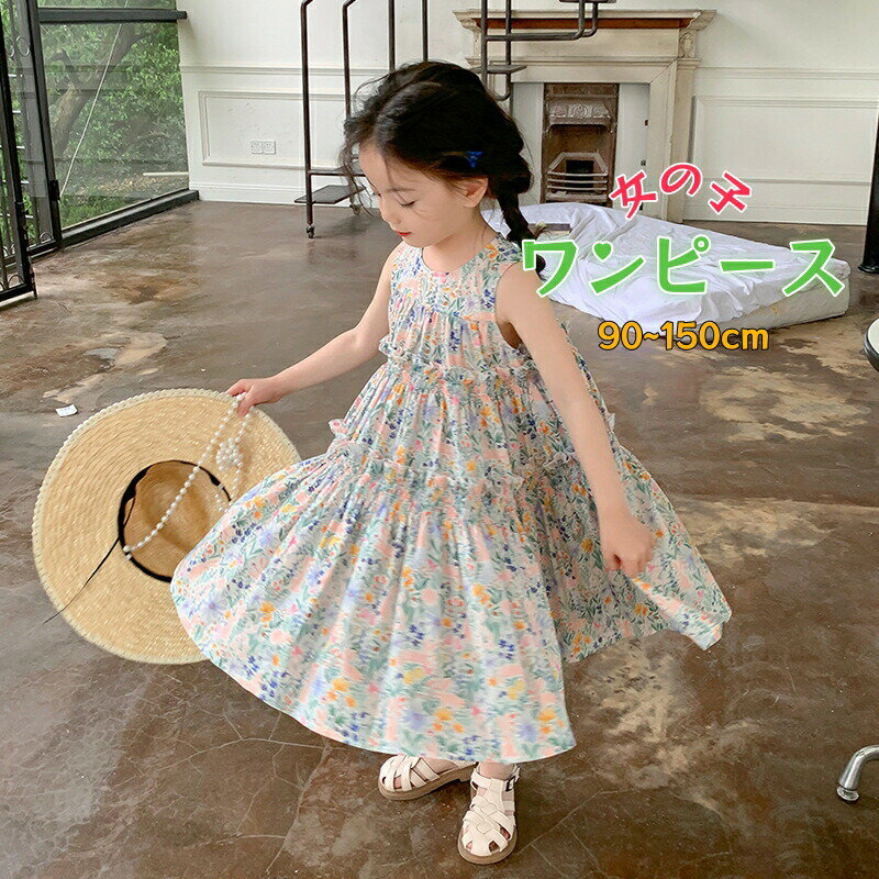 乐天商城 - キッズワンピース 夏 ベビー服 女の子 ロングワンピース ジュニア 子供服 花柄ワンピース 赤ちゃん 子ども服 おしゃれ かわいい 七五三 結婚式 入学 入園 幼稚園 小学生 誕生日 プレゼント 旅行 海 お姫様 ナチュラル
