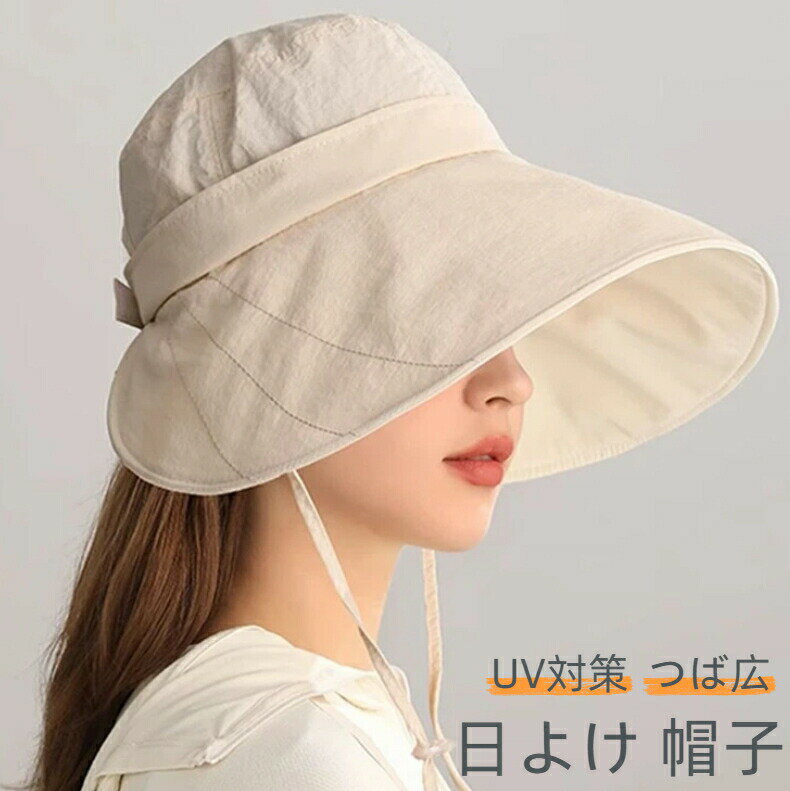 Rakuten - ハット レディース つば広 UVカット 帽子 日焼け防止 紫外線対策 おしゃれ かわいい バックリボン 日除け帽子 ガーデニング 日よけ 帽子 シンプル 無地