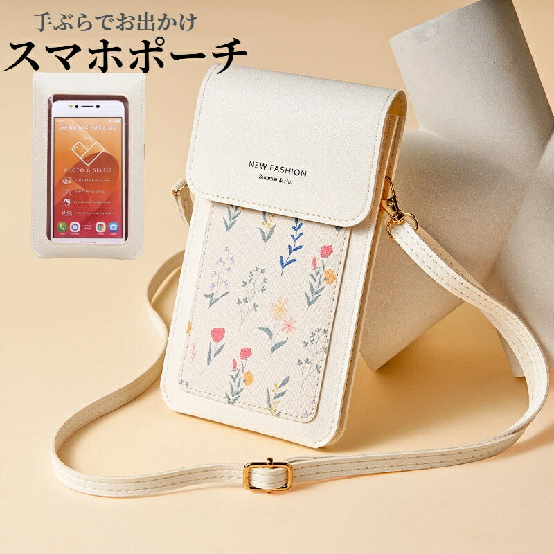 乐天商城 - スマホショルダー バッグ スマホポーチ レディース 入れたまま 斜め掛け クリア窓ポケット ミニ 定期入れ カードケース コンパクト 軽量 薄型 可愛い おしゃれ ポシェット