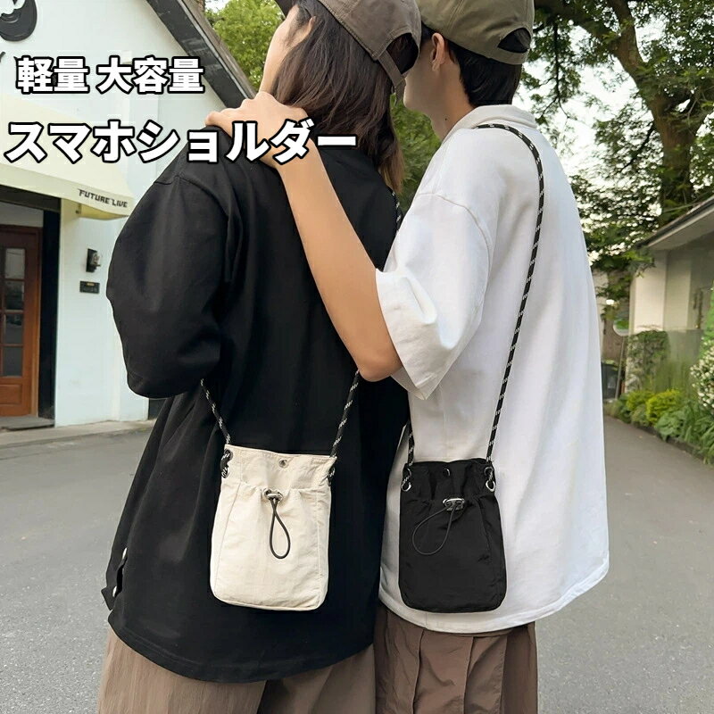 Rakuten - ショルダーバッグ レディース メンズ 男女兼用 ナイロン 小さめ スマホショルダー スマホポーチ 斜め掛け 肩掛け かわいい おしゃれ 軽量 柔らか 通勤 通学 旅行