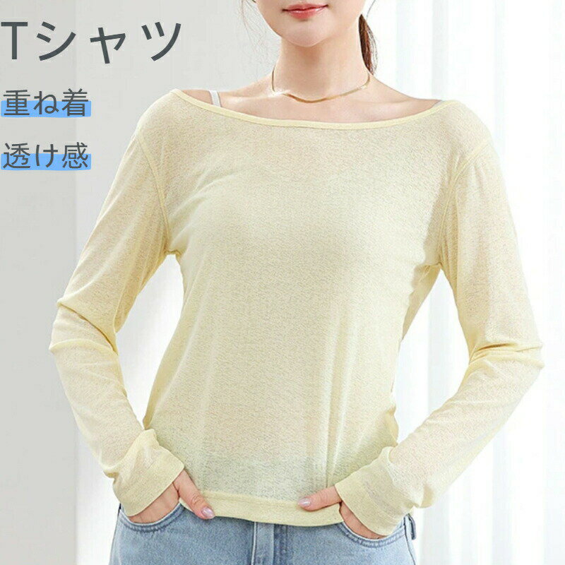 Rakuten - シアー tシャツ レディース ロンT レイヤード トップス 長袖 重ね着 インナー シースルー UVケア シアートップス 透け感 体型カバー