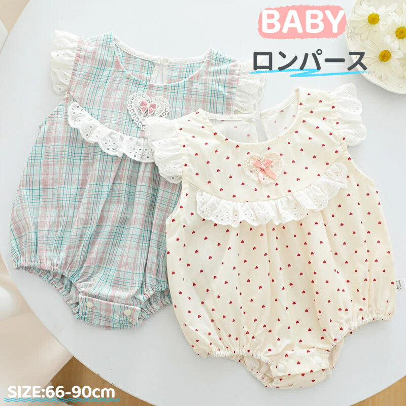 Rakuten - ロンパース 半袖 女の子 夏 ベビー 新生児 赤ちゃん ベビー服 おしゃれ 薄手 肌着 襟付き ベビーロンパース 綿 お部屋着 出産祝い おむつ替え簡単
