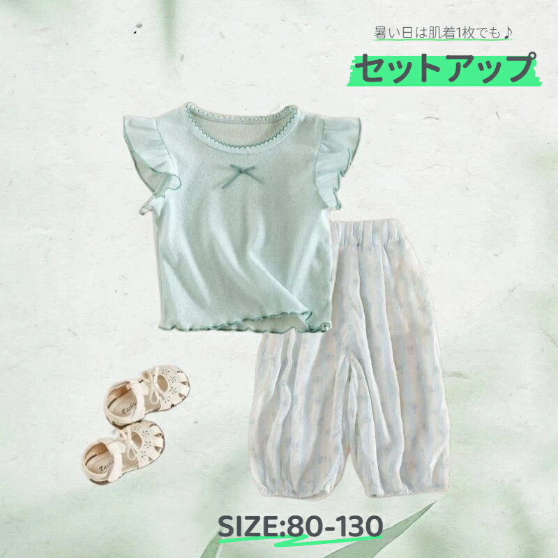 Rakuten - 女の子 ガールズ 上下セット セットアップ 子供服 キッズ tシャツ 半袖 ガウチョパンツ 蝶結び ベビー服 可愛い ゆったり きれいめ 入園 入学