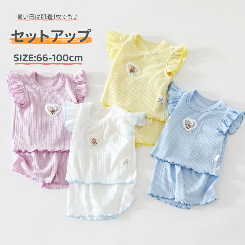 ベビー服 上下セット 薄手 セットアップ キッズ 女の子 tシャツ 半袖 ショートパンツ 赤ちゃん 子供服 お部屋着 ルームウェア おしゃれ 可愛い 誕生日 プレゼント 保育園 幼稚園 お出かけ
