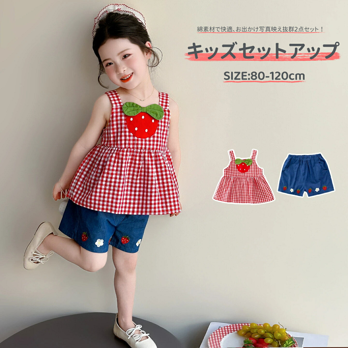 Rakuten - 女の子 ガールズ 上下セット セットアップ キッズセットアップ 子供服 綿 tシャツ ショートパンツ 可愛い ゆったり きれいめ 入園 入学