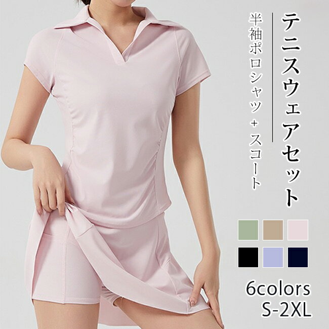Rakuten - レディース テニスウェアセット 半袖ポロシャツ + スコート インナーパンツ付き 通気メッシュ素材 ヨガ・ジム・カジュアル兼用
