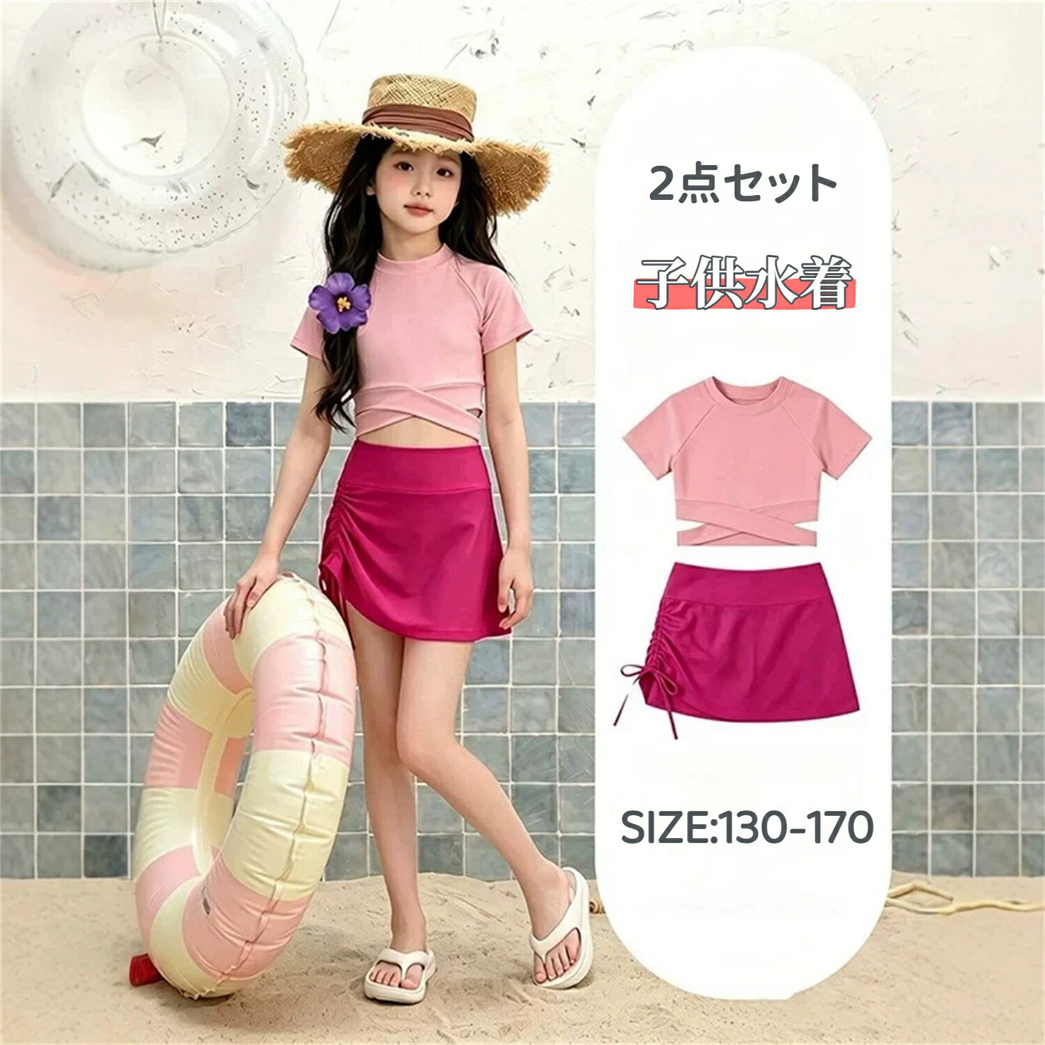 Rakuten - キッズ 水着 女の子 2点セット 半袖 スカート セパレート 子供水着 上下セット tシャツ ガールズ 女児 旅行 リゾート 可愛い おしゃれ プール 海 海水浴