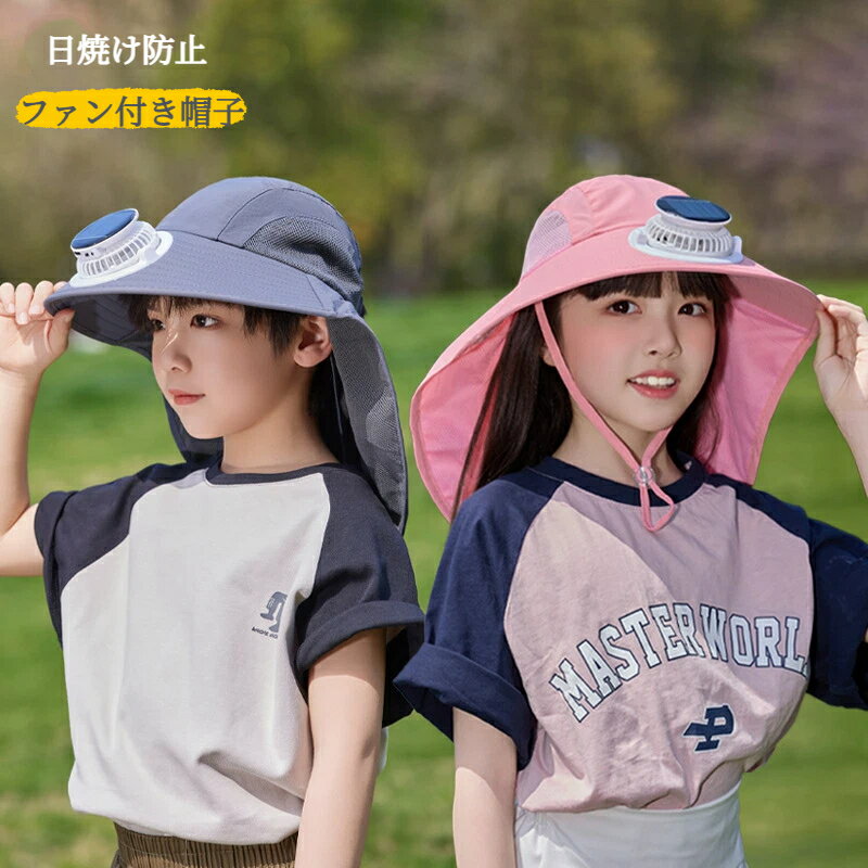 適用性別: 男女共通季節に適している: 夏素材:ナイロンソーラー＆USB充電：ソーラーパネルでエコに充電、曇りの日や室内ではUSB充電も可能。優れた通気性：通気性に優れたメッシュ素材を使用。長時間の使用でも蒸れにくく快適です。広いつば：紫外線をしっかり遮断し、顔や首を効果的に保護します。適応シーン：ハイキング、キャンプ、ガーデニング、日常の散歩など、あらゆるアウトドアシーンに最適。高温多湿な夏でも快適に過ごせるアイテムです。