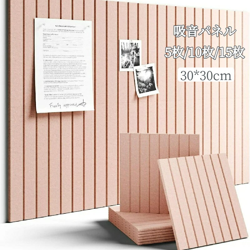 素材：ポリエステル貼るだけ手軽に防音裏面にテープが付いているため、貼るだけで簡単に防音ができます。冷暖房の効果もup防音だけでなく断熱効果も見込めるため、夏も冬も活躍します。お洒落なデザインシンプルなデザインのためお部屋の雰囲気を邪魔しません。