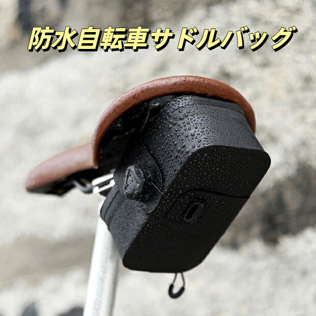 商品名：TPU 完全防水立体自転車サドルテールバッグ外素材: tpu防水一体成型生地外形寸法：約 14.7cm × 8.2cm × 5.7cm容量：約 0.5L重量：約 80g固定方式：サドル 2 点固定ベルト、回転式三角ロック金具付属：底部落下防止フック特長TPU 一体成型 全面防水、雨の日完全に中身を守る超軽量 80g 長距離走行で負担にならない立体硬質構造 走行中も型崩れせず衝撃緩衝ワンタッチ回転ロック 1 秒で取り外し可能0.5L 適量容量 スマホ鍵工具小銭収納に最適汎用固定ベルト ロード / クロス / ママチャリ / 折りたたみ自転車全対応