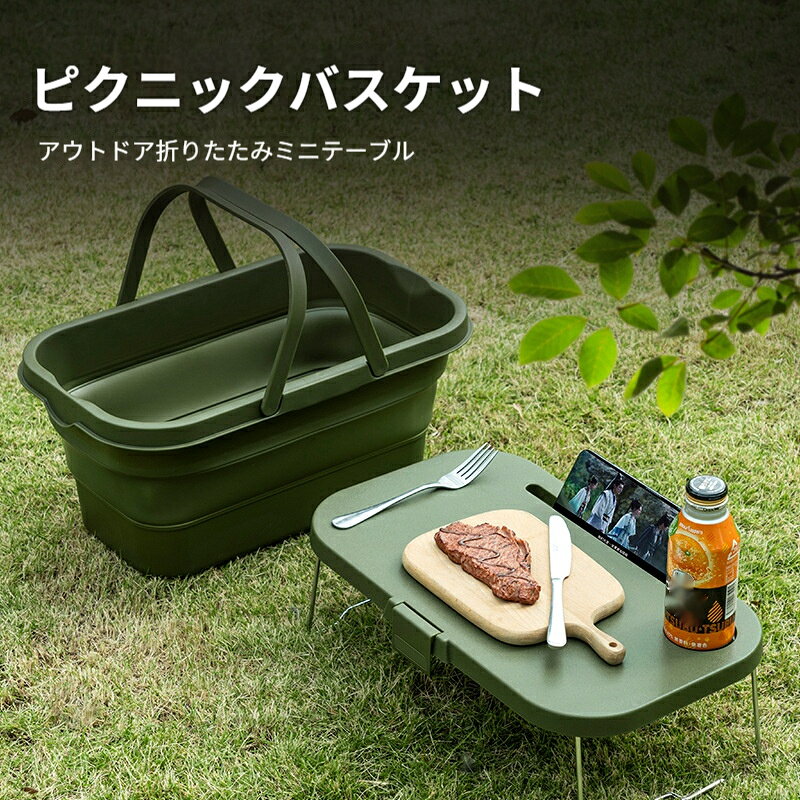 折りたたみピクニックバスケット 17L 大容量 蓋付き収納かご 蓋がミニテーブルに変身 カップホルダー スマホスロット付き アウトドアキャンプハンドバスケット