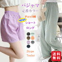 【お買い物マラソン】【ショートタイプ新入荷】【1枚680円~2枚購入&クーポンご利用で】パンツ ルームパンツ ルームウェア レディース 春夏秋 部屋着 パジャマ...