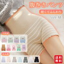 【お買い物マラソン】【子供用タイプ新入荷記念★2点目無料クーポン配布!】もこもこ 腹巻きパンツ レディース 毛糸のパンツ ロング丈 母の日 温活 冷えとり 長め...