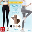 【夏セール★クーポン利用で980円!】クールレギンス 接触冷感 シアーレギンス レディース スパッツ 9分丈 ストッキング ハイウエスト ストレッチ 速乾 極薄 インナー 美脚 脚痩せ
