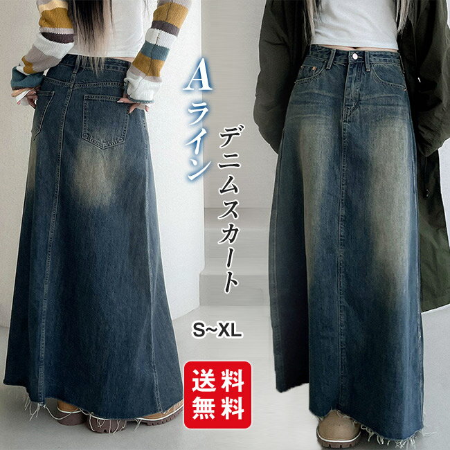 【クーポン利用で1,980円！】デニムスカート ロング レディース Aライン スカート マキシ丈 ボトムス 美脚 きれいめ 大人 大きいサイズ シンプル カジュアル