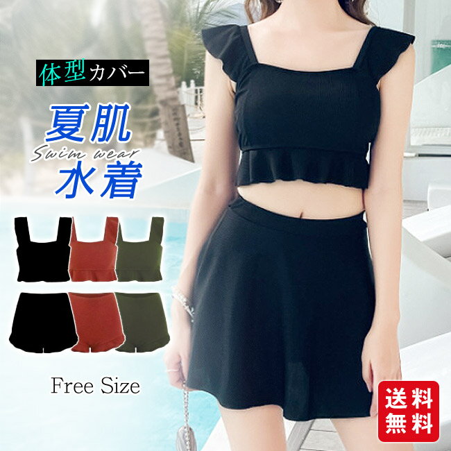 水着ビキニ検索結果｜【クーポン利用で1,780円！】水着 レディース 体型カバー ママ 20代 30代 40代 50...