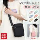 【2点目半額・1点あたり510円!】スマホポーチ スマホショルダー スマホポシェット レディース メンズ 財布 ショルダーバッグ 小物入れ 斜めがけ 肩掛け 無...