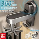 【クーポン利用で1,880円!】キッチン収納 吸盤式フック 壁掛け式 回転式 フック付き ラック アルミ製 吊り下げラック 壁掛け アルミニウム 防水 防錆 穴...