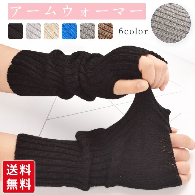 【1ペア480円！クーポン&2ペア購入で】アームウォーマー 手袋 レディース 指なし手袋 防寒対策 保温 肌..
