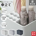 【期間限定先着10名様クーポン利用で2,080円!】傘立て コンパクト 玄関収納 大容量 傘収納 アンブレラスタンド アンブレラホルダー インテリア 北欧 折り...