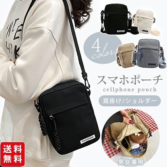 樂天商城 - 【新発売クーポンで1,180円！】スマホポーチ キャンバス ショルダーバッグ ミニショルダー ポシェット スマホショルダー 鞄 レディース メンズ ミニバッグ 縦型 斜め掛け 肩掛け 無地 軽量 大容量 ファッション 通勤 通学