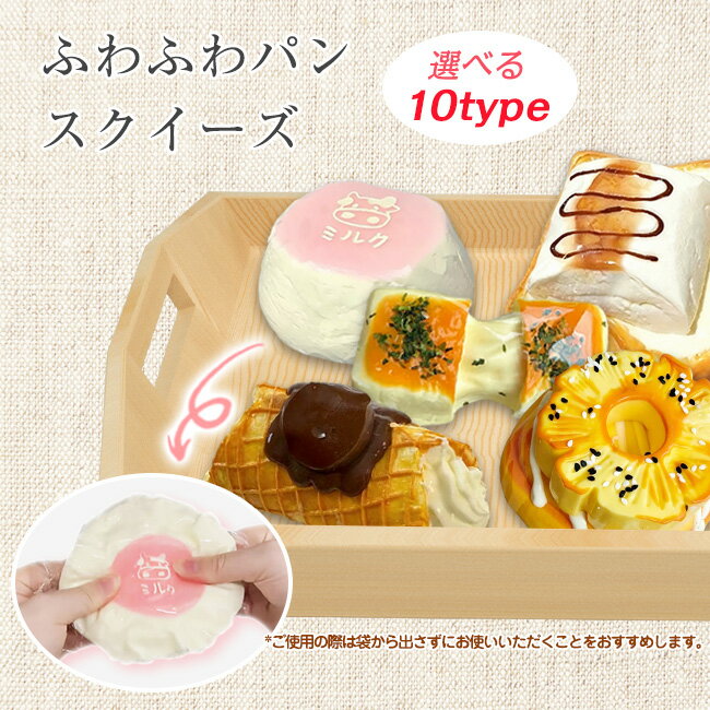 樂天商城 - 【クーポン利用で30%OFF！4/29迄】スクイーズ 低反発 おもちゃ ストレス解消 パン ケーキ ドーナツ デザート そっくり ふわふわ 大 中 ミニ かわいい 癒しグッズ 握る 握って遊ぶ もちもち 柔らかい 大人気 おしゃれ キーホルダー 子供 大人 プレゼント