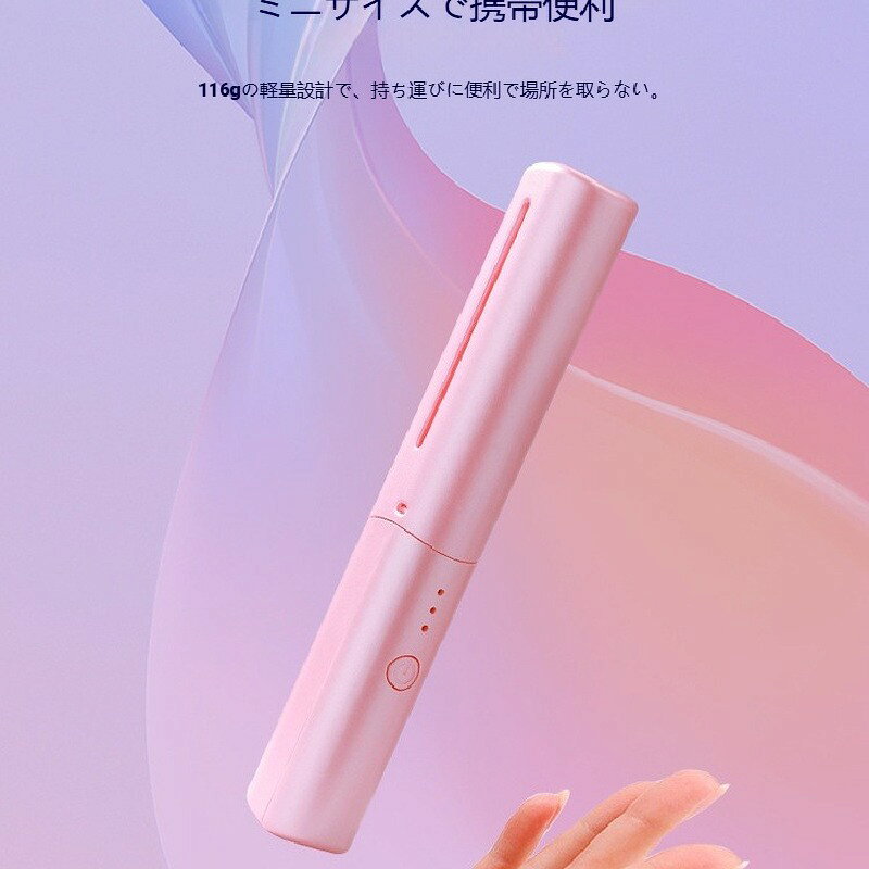 コードレス ヘアアイロン ミニ 前髪 カール ストレート 後れ毛 充電式 軽量 旅行 ...
