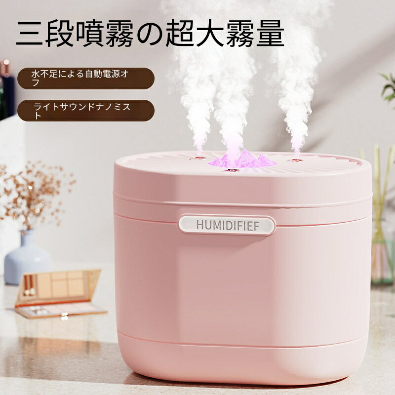 素材: abs。電源：USB給電。機能：3噴口、水切れ自動OFF、静音設計。3つの噴出口から大ミストを噴出、素早く室内の乾燥を和らげる卓上加湿器。ナノ細霧なので周囲が濡れにくい仕様。水が無くなると自動停止し安全。動作音が小さく、仕事読書睡眠時に邪魔になりません。デスク、寝室、勉強机などに最適、手軽な乾燥対策グッズです。