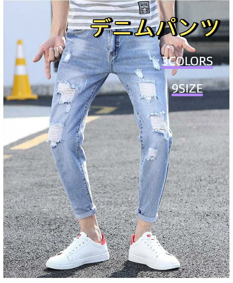 楽天市場】膝ダメージジーンズの通販