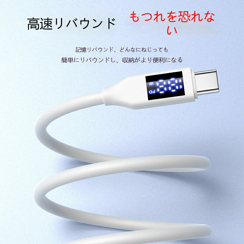 cliosiの60W PD急速充電ケーブル Type‑C to Type‑C 1.5m LEDデジタルディスプレイ付き 液状シリコーン素材 柔らかく絡まない 電流電圧リアルタイム表示 断線防止 高耐久 スマホ ノートPC タブレット対応 高速データ転送 熱に強い 繰り返し曲げOK 家用 オフィス用 長めケーブル アンド｜アングル3