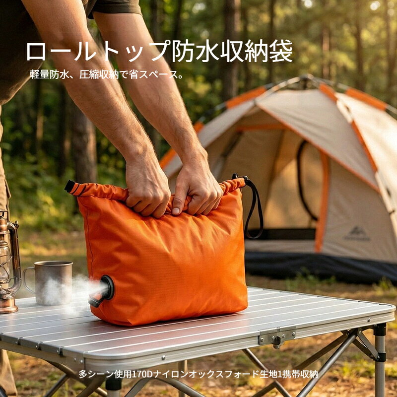 【素材】70Dナイロンオックス生地、撥水防水加工。【特徴】巻き口ロールトップ密閉構造、バルブより空気を排出し圧縮。防水性能で雨汚れから荷物保護。軽量で携帯性に優れキャンプアウトドアに適すキャンプ旅行に最適な防水圧縮収納バッグ。巻くだけで簡単圧縮、雨の野外でも中身を濡らさず守ります。鞄の中の荷物をコンパクトにまとめたい方におすすめ。