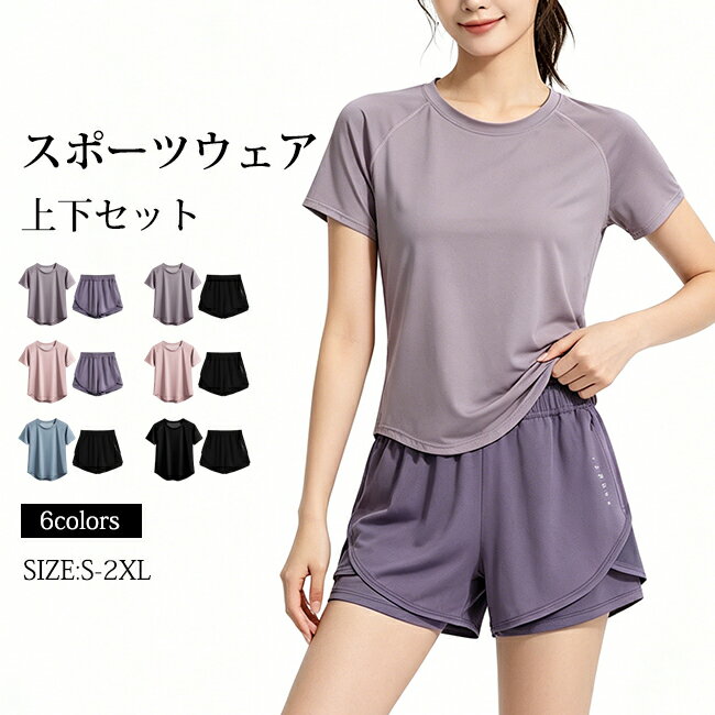 Rakuten - レディース スポーツウェア 上下セット 半袖 T シャツ + ショートパンツ 速乾 通気性 ヨガ ランニング ジムトレーニングウェア