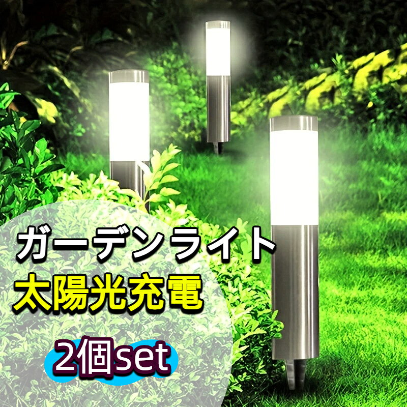ソーラーライト 屋外 LED 埋め込み式 ガーデンライト 外灯 門灯 太陽光充電 自動点...