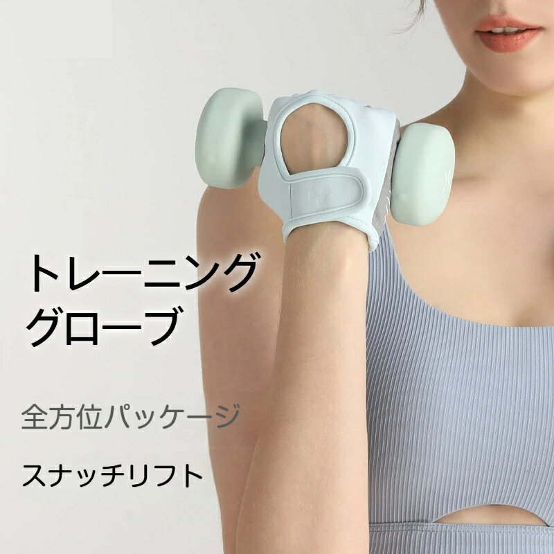 乐天商城 - トレーニンググローブ レディース 指なし 滑り止め 通気性 マメ防止 筋トレ フィットネス ヨガ ジム用 左右両用
