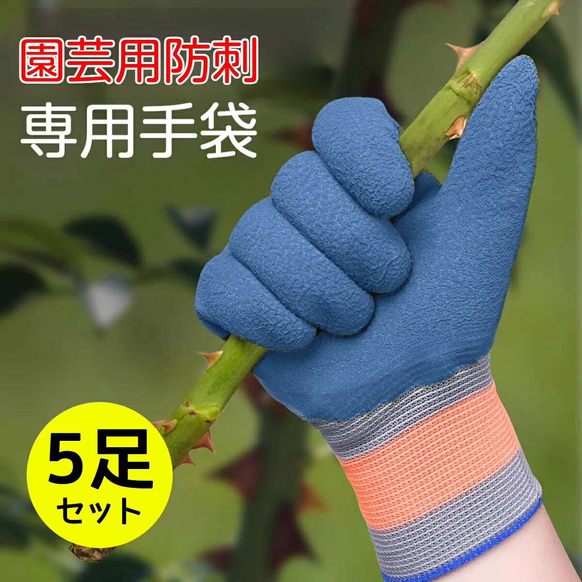 乐天商城 - 園芸用手袋 タイヤゴム グリーン 耐摩耗 突刺し防止 五足セット 通気性 洗える ガーデニング・作業用 左右両用