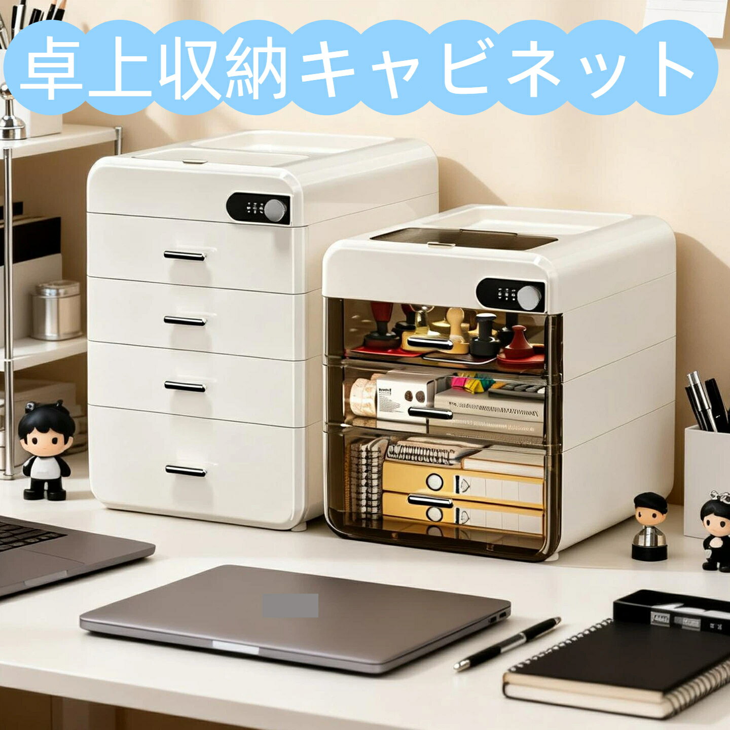 乐天商城 - ダイヤル錠付き卓上収納キャビネット 4 段引き出し 透明スライド扉 書類・印鑑・事務小物整理ボックス オフィス・一人暮らしデスク収納 天面小物トレイ付き