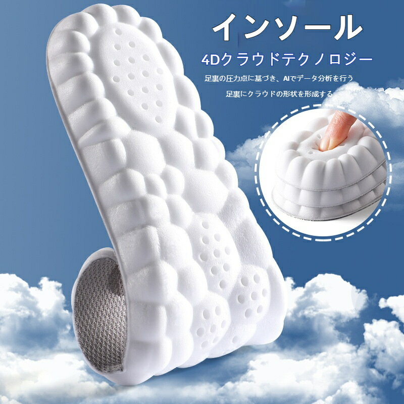 素材：PUスタイル: フルマットインソール機能: 吸う/汗をかくインソール衝撃をしっかり吸収、立ち仕事でも足が全然疲れない扁平足偏平足をサポート、足底筋膜炎の痛みを緩和スニーカーアウトドアシューズ対応足裏全体を均等に支え、長時間の移動でも快適