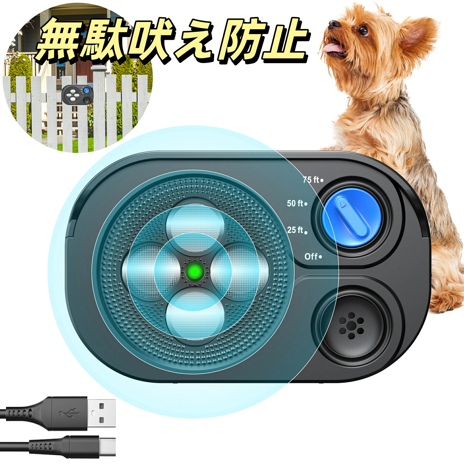 商品名：無駄吠え防止器具重量:268gサイズ：12.4×7.7×4.2cm機能：無駄吠え防止、無駄吠えしつけ器具超音波発信範囲：110、20メートル範囲使い方：部屋置き、ドアの外置き、アウトドアの携帯用犬に安全無害:超音波発しても、人間には聞こえない、動物だけが聞こえる、そして動物にも無害なので、環境に優しい犬無駄吠え防止器具です。使い方も簡単、電池入れて使うときは希望のレベルまでボタン回すだけ、部屋や庭に置くだけ、誰でもすぐに使えるムダ吠え器具、デザインも可愛くてコンパクトで、家のインテリアにもよく似合います。優しいしつけ：犬の吠える声を感知して、この無駄吠え防止器が超音波音を発出、無害な音波で優しいしつけが出来ます。犬が無駄吠えをした時に超音波の効果で無駄吠えを止めたときに、すかさず褒める、オヤツなども併用しながら躾する必要があります。悩みが解決：吠え声を感知して吠え防止器具が即時に犬が嫌がる超音波を発して犬に刺激を与えることで吠えをやませてもらえます。優しく無断吠えを防止できる超音波犬無駄吠え防止器具。いつもワンちゃんの吠えに悩んで眠れない方や吠え声で近所迷惑してる方にオススメです、短期間で安眠障害と近所迷惑を改善できる犬無駄吠え防止、犬トレーニング器具です。防水仕様：IP65防水仕様となっており、野外で使用可能、雨の日もしっかり無駄吠え防止機能をはっしてくれます。自由設置：設置場所選ばず：部屋、庭、壁、木ドアの外の庭に設置して家の周りの無駄吠えを防止できます、静かな住み環境を作り出します。部屋の中に置いて安眠妨害を解決できます。お気に入りの便利なところに設置できるのが便利な超音波式犬無駄吠え防止用品。