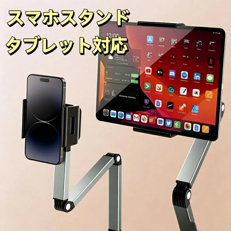 スマホスタンド アーム式 アルミ合金 伸縮 360 度回転 クランプ デスク ベッド スマートフォン タブレット対応 動画鑑賞 リモートワーク 高さ調節 cliosi-10005618 cliosi パッケージ画像
