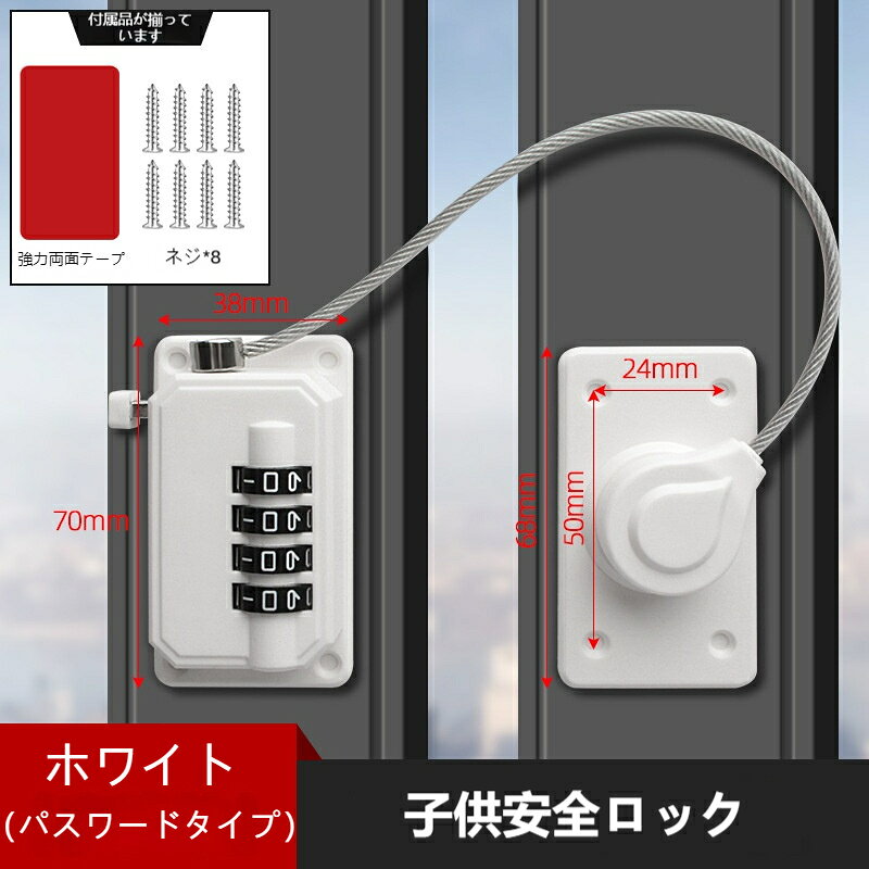 cliosiの冷蔵庫ロック 子供安全ロック ワイヤー式穴あけ不要デザイン 長さ調整可能 子供誤開け防止安全ロック 穴あけ不要ワイヤータイプ 可変長ストッパー 冷蔵庫・冷凍庫両用誤操作防止｜アングル3