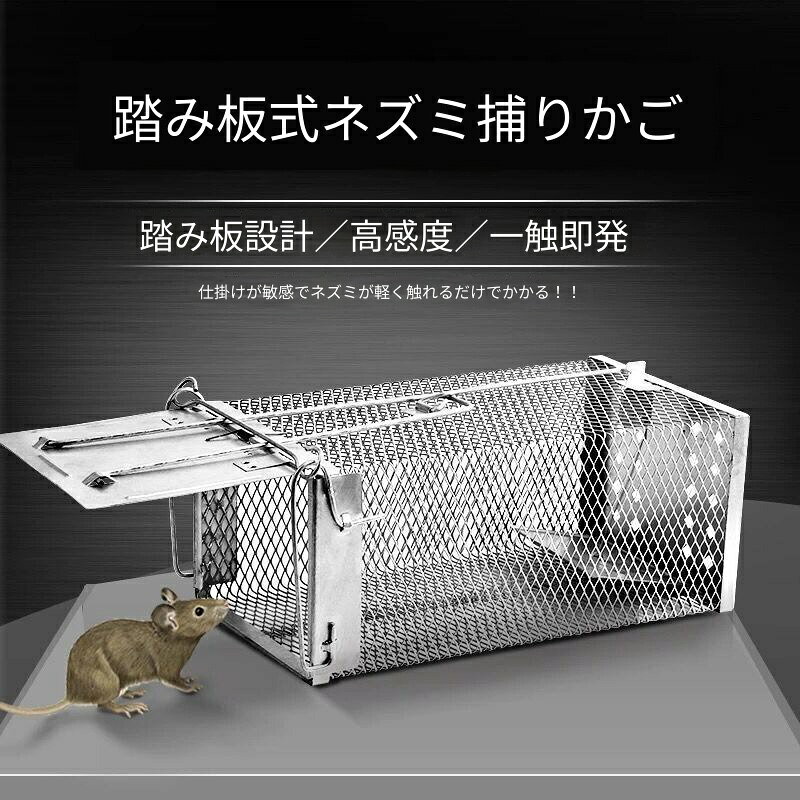 亜鉛メッキワイヤー素材｜錆びにくく長期間使用可能全自動感応ロック｜ネズミ侵入後瞬時に閉扉生け捕り設計｜毒を使わず安全に捕獲キッチン倉庫室内全般対応 大量仕入れ OK