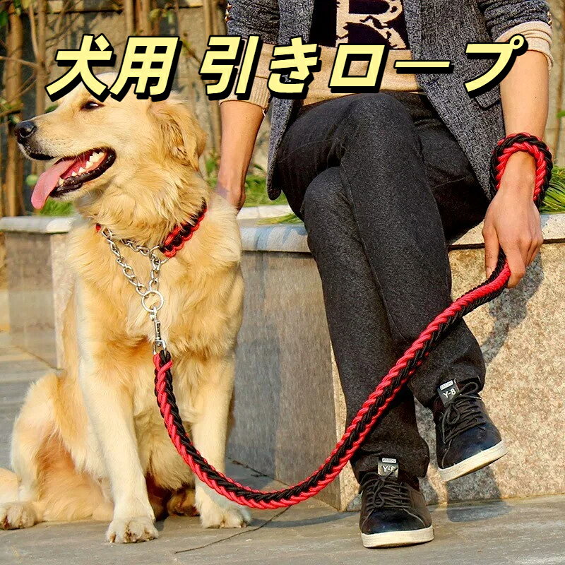 楽天市場】犬用リード・引き綱の通販