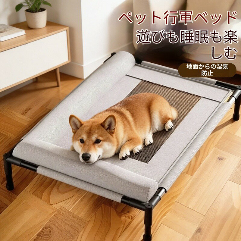 ペットベッド コット型 犬用 猫用 ハンモック ベッド 浮かせる 通気性 涼しい 夏用...