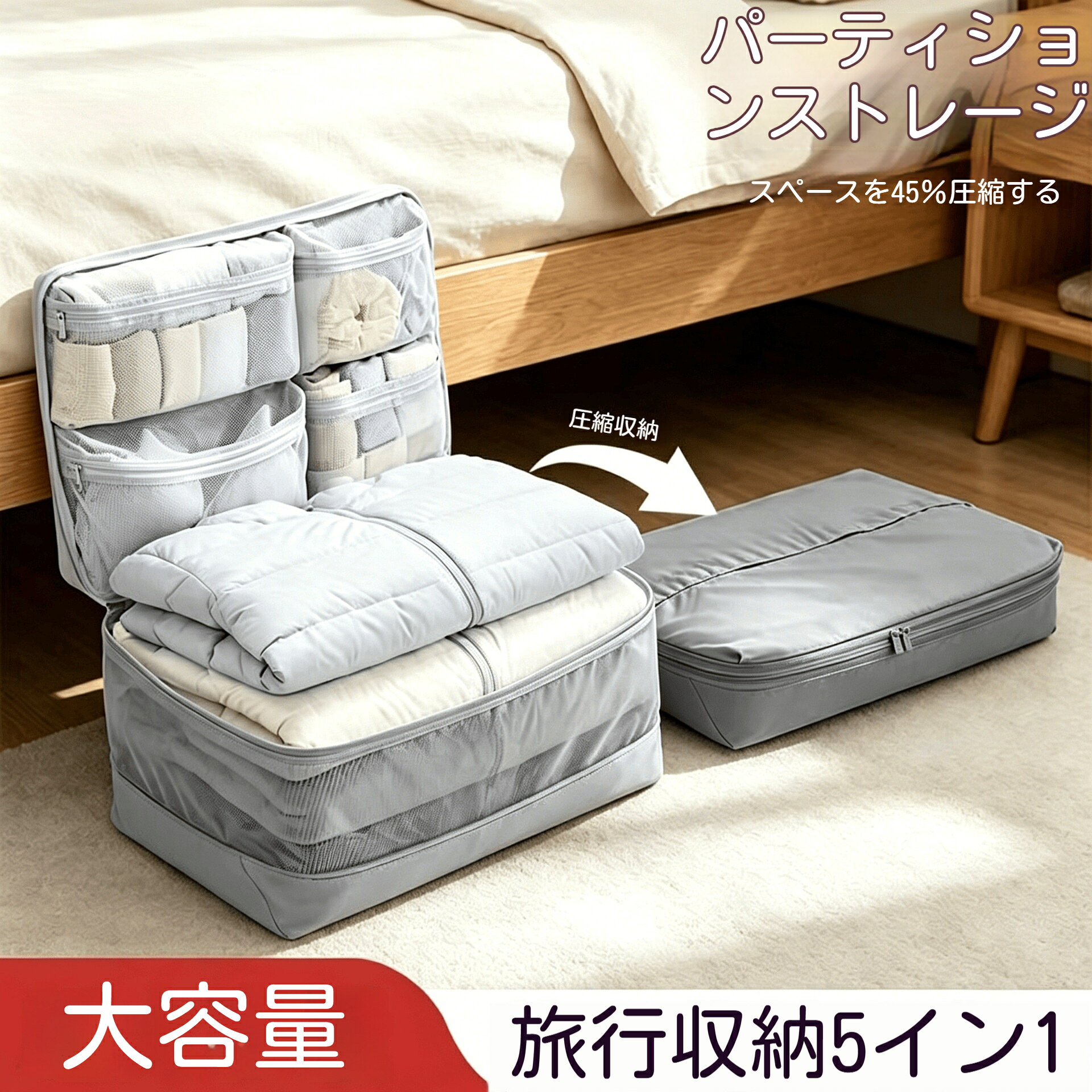 【お買い物マラソン】【新発売記念★クーポン利用で1,480円！】トラベルポーチ 圧縮 旅行 収納 大容量 5in1 おしゃれ 洗える 旅行用ポーチ 仕分け 衣類収納 トラベルバッグ 出張 インナーバッグ 整理 圧縮バッグ cliosi-10006638 cliosi サンプル画像2