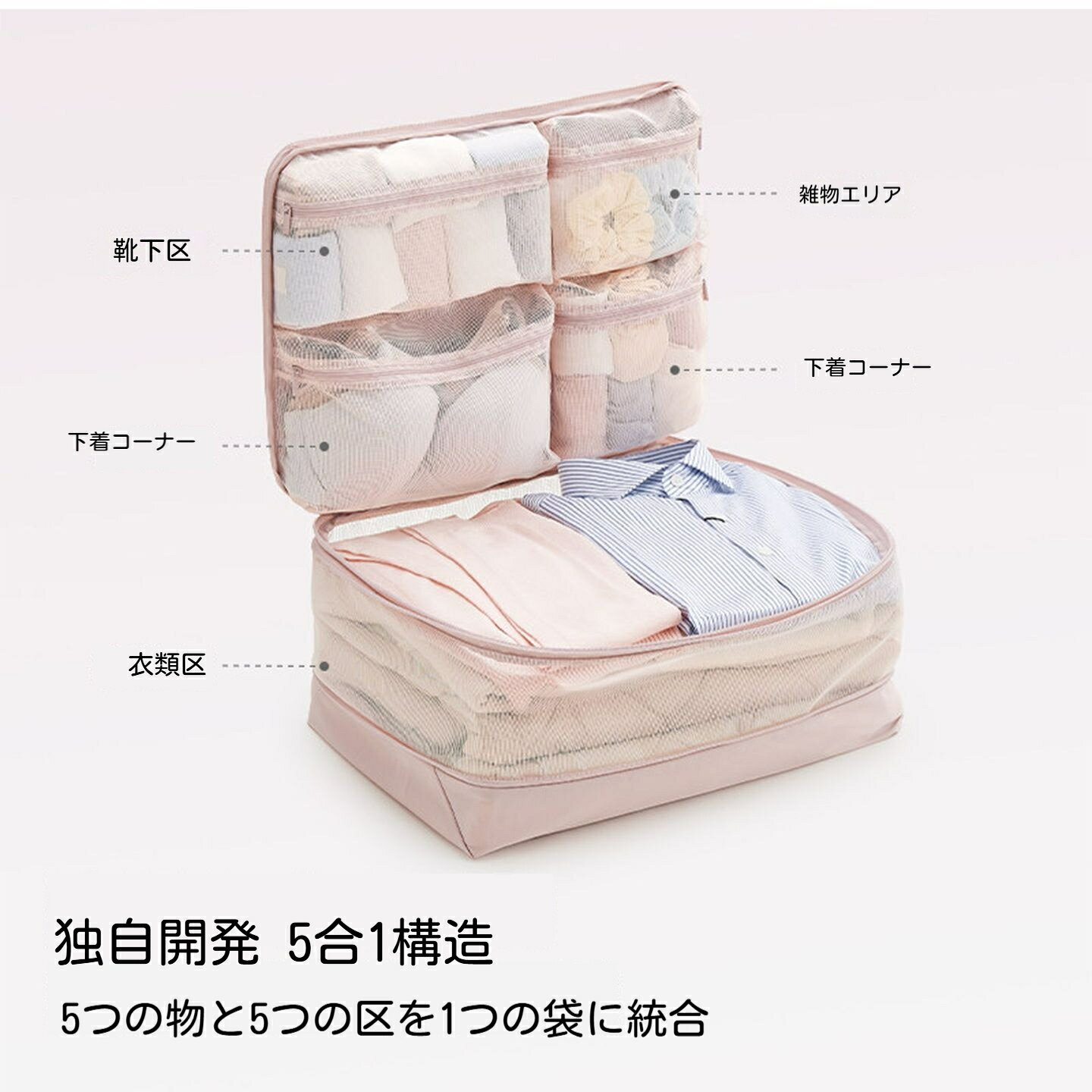 【お買い物マラソン】【新発売記念★クーポン利用で1,480円！】トラベルポーチ 圧縮 旅行 収納 大容量 5in1 おしゃれ 洗える 旅行用ポーチ 仕分け 衣類収納 トラベルバッグ 出張 インナーバッグ 整理 圧縮バッグ cliosi-10006638 cliosi サンプル画像3