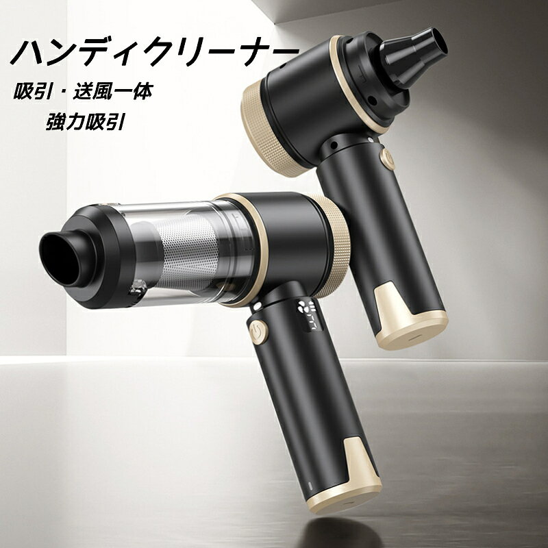 材質：ABSエンジニアリングプラスチック、HEPAフィルタータイプ：コードレス掃除機定格電圧：11.1定格入力電力：90W真空吸引力：20000航続時間：42分バッテリー容量：2000mAh×3リチウムイオン電池最大吸引パワー：90W最大騒音：65モーターの種類：ブラシレスモーター
